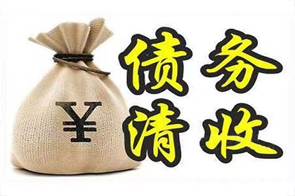 欠款不还案件立案需时多久？